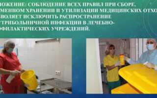 Вывоз и утилизация медицинских отходов