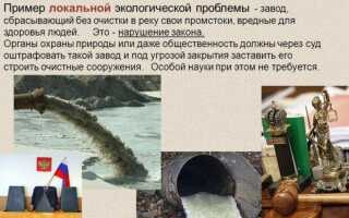 Природоохранные и экологические проблемы нефтяной промышленности