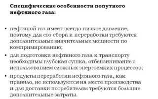 Способы переработки попутного нефтяного газа