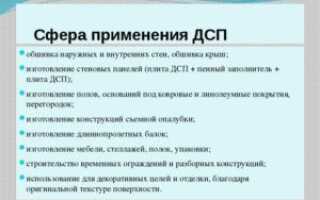 Производство ДСП: технология и оборудование