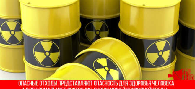 Утилизация химических отходов — методы переработки