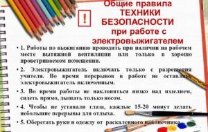 Общие правила
