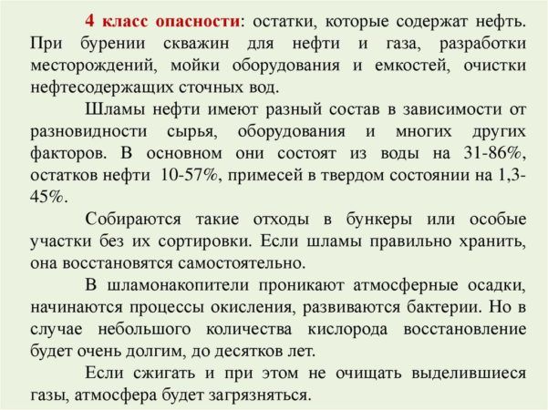 4 Класс