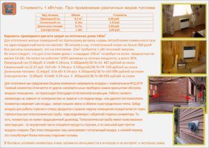 Описание автономного газоснабжения частного дома