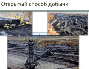 Добыча хрома открытым способом