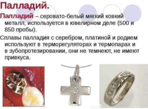 Физические свойства палладия