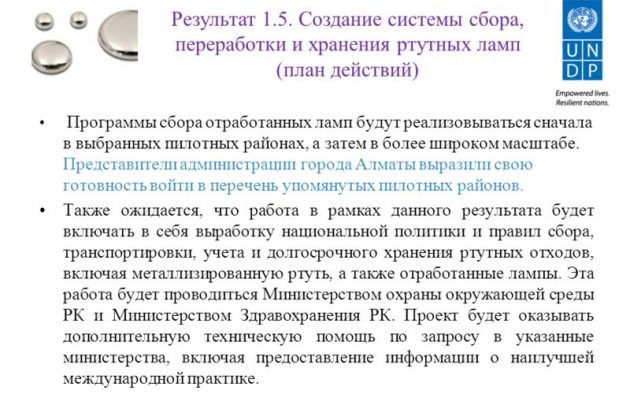 Хранение обработанных ламп