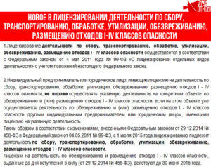 Новое в лицензировании