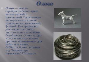 Оловянные сплавы