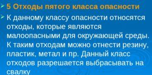 Отход