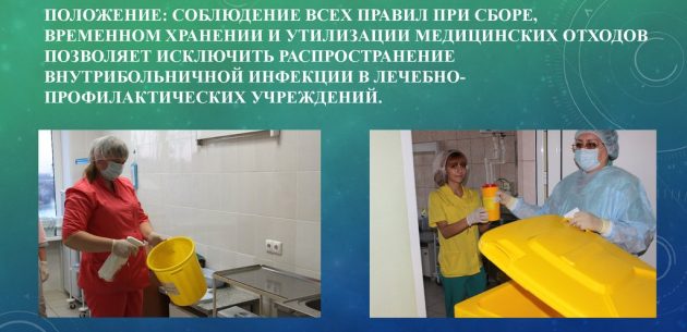 Положение