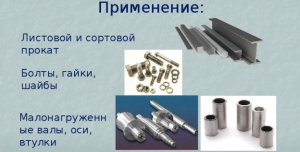 Применение углеродистой стали