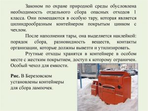 Система утилизации отходов