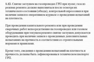 Снятие заглушек