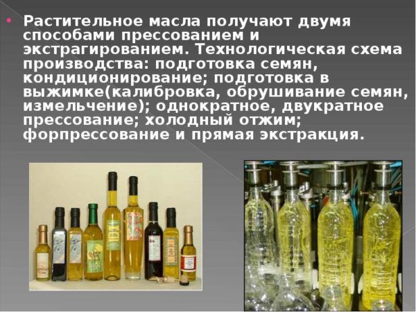 Способы производства растительного масла
