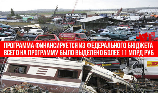 Утил