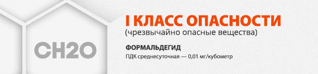 Черезвычайно опасные вещества